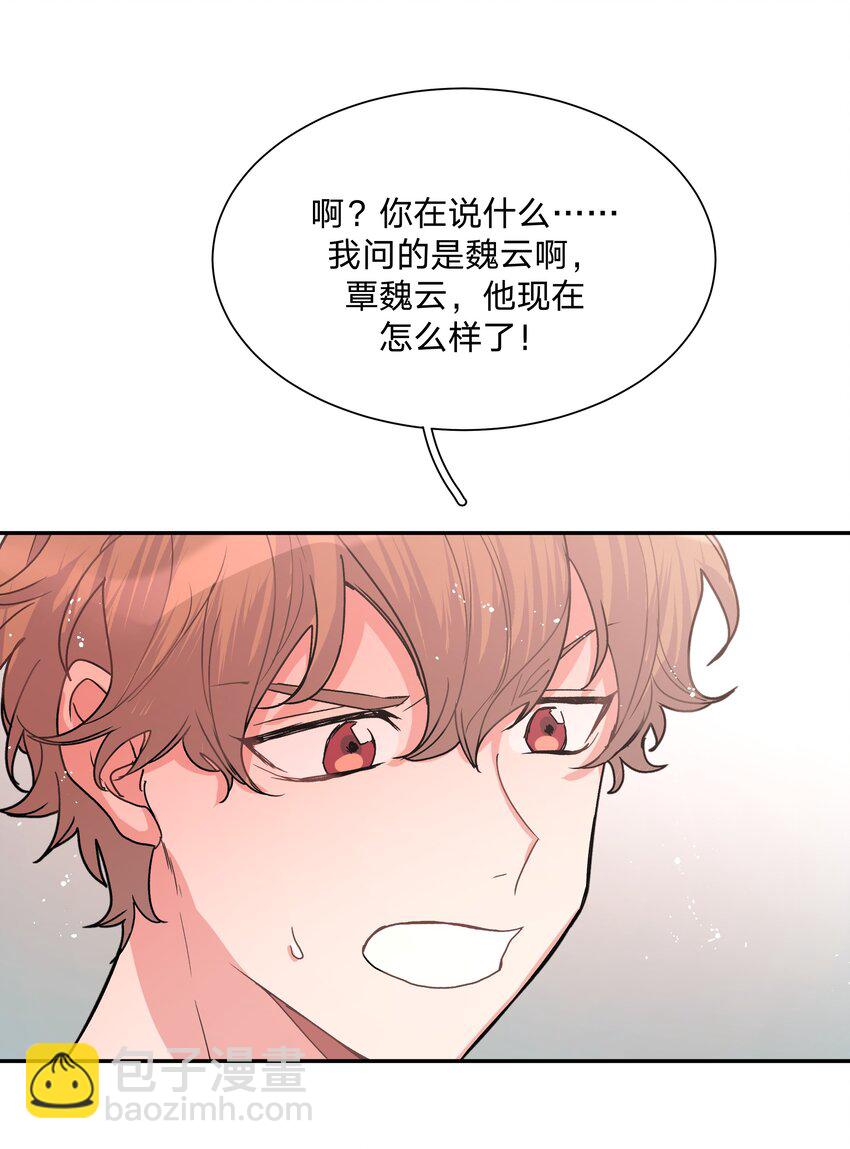 别对我表白 - 001 被表白了！(2/3) - 4