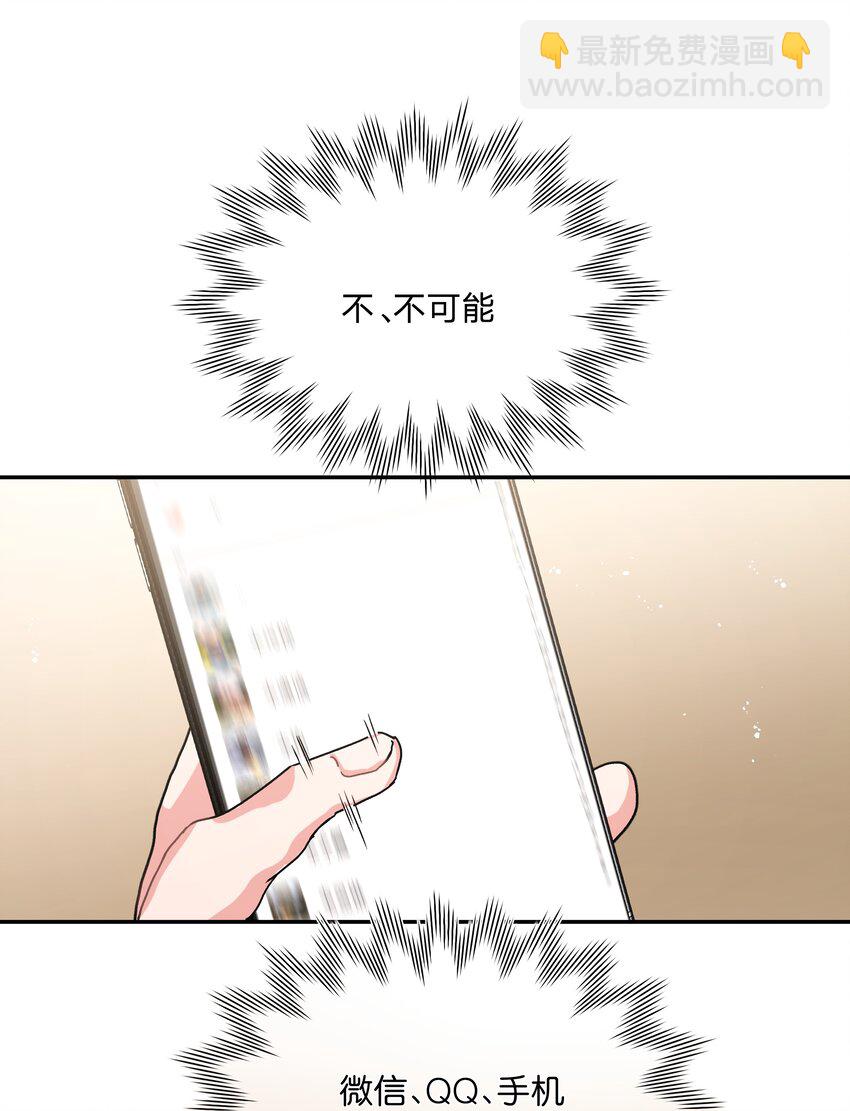 别对我表白 - 001 被表白了！(2/3) - 7