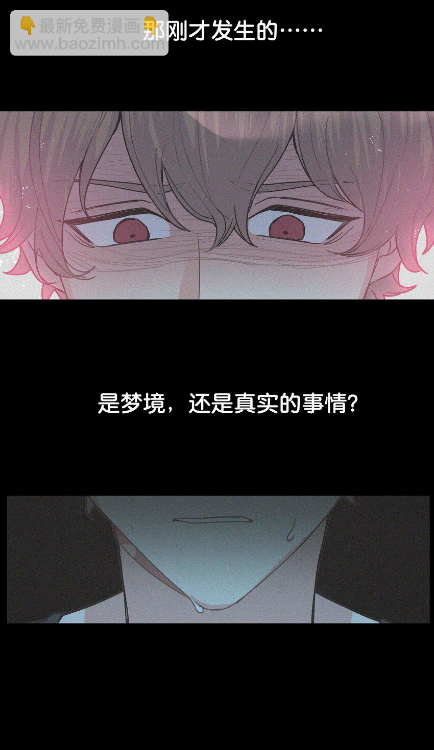 别对我表白 - 001 被表白了！(2/3) - 3