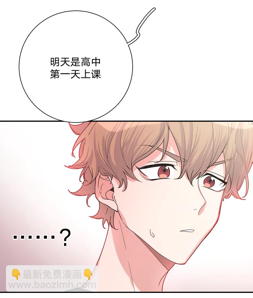 别对我表白 - 001 被表白了！(2/3) - 7