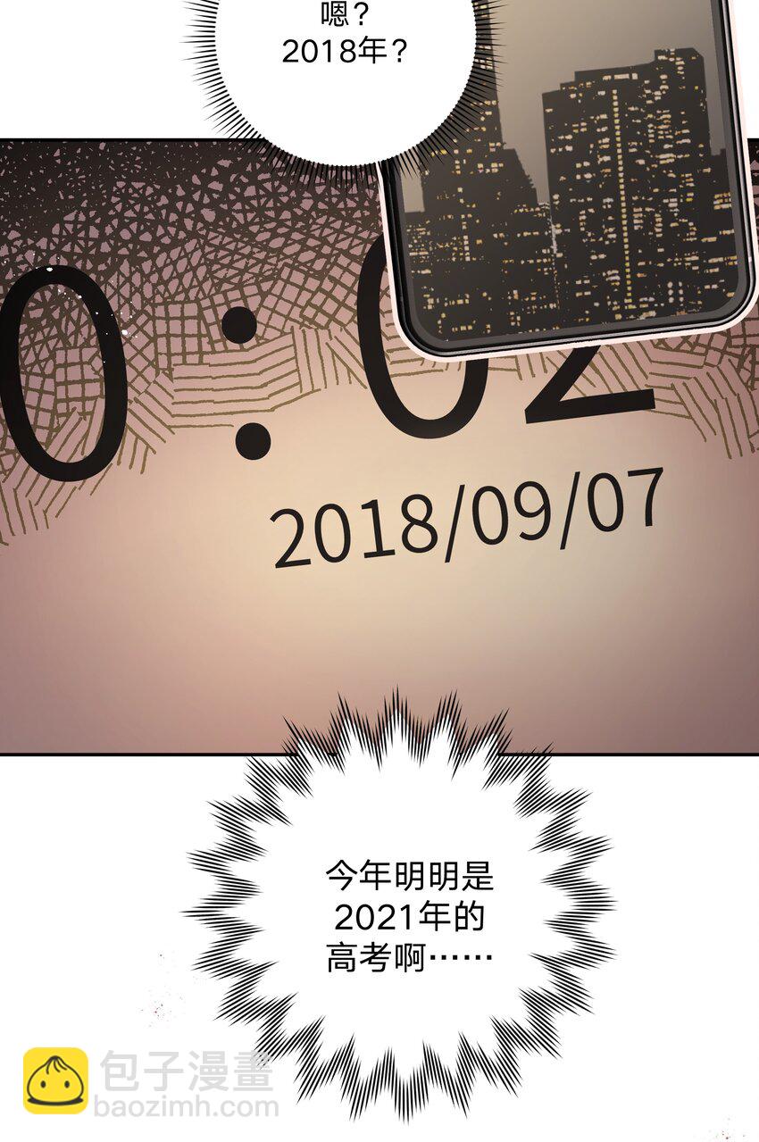 别对我表白 - 001 被表白了！(2/3) - 3