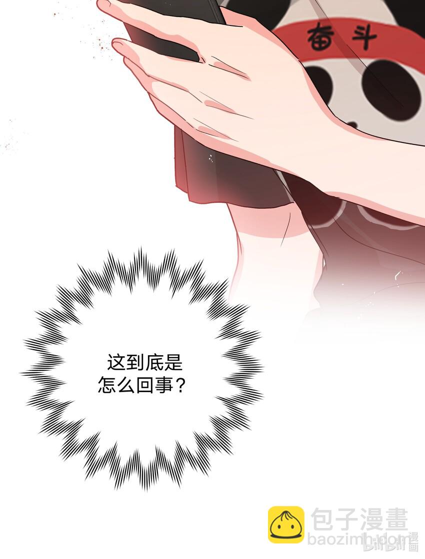 别对我表白 - 001 被表白了！(2/3) - 5