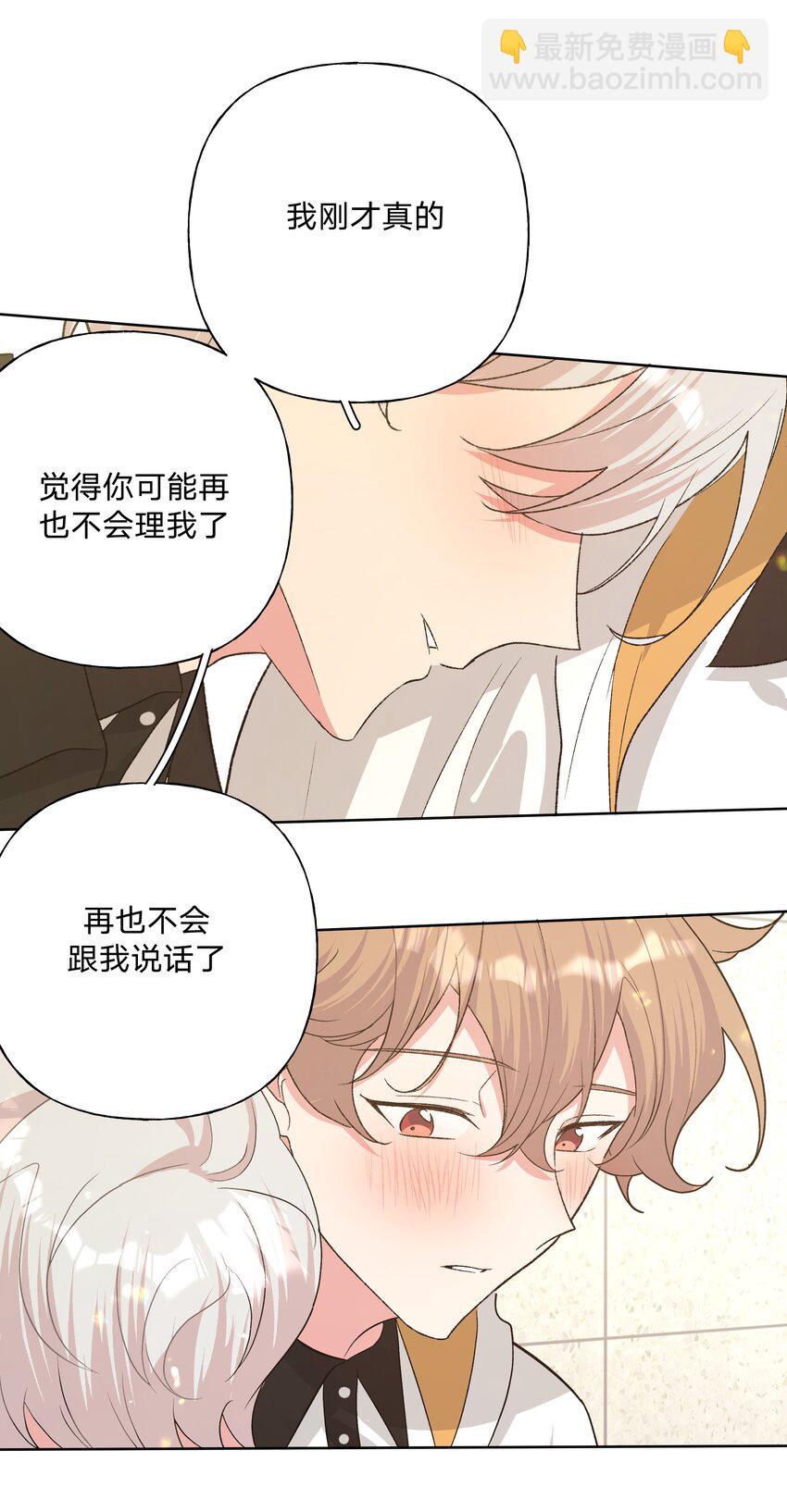 088 男朋友-第98话