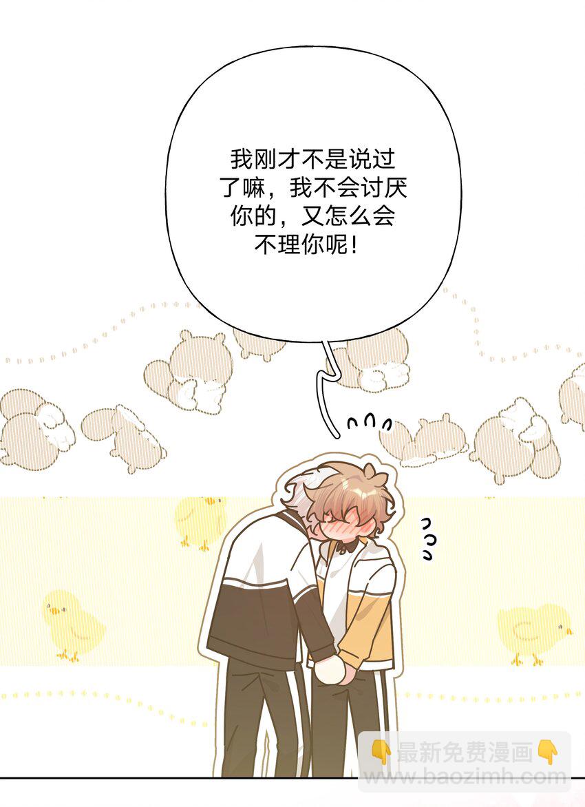 088 男朋友-第98话