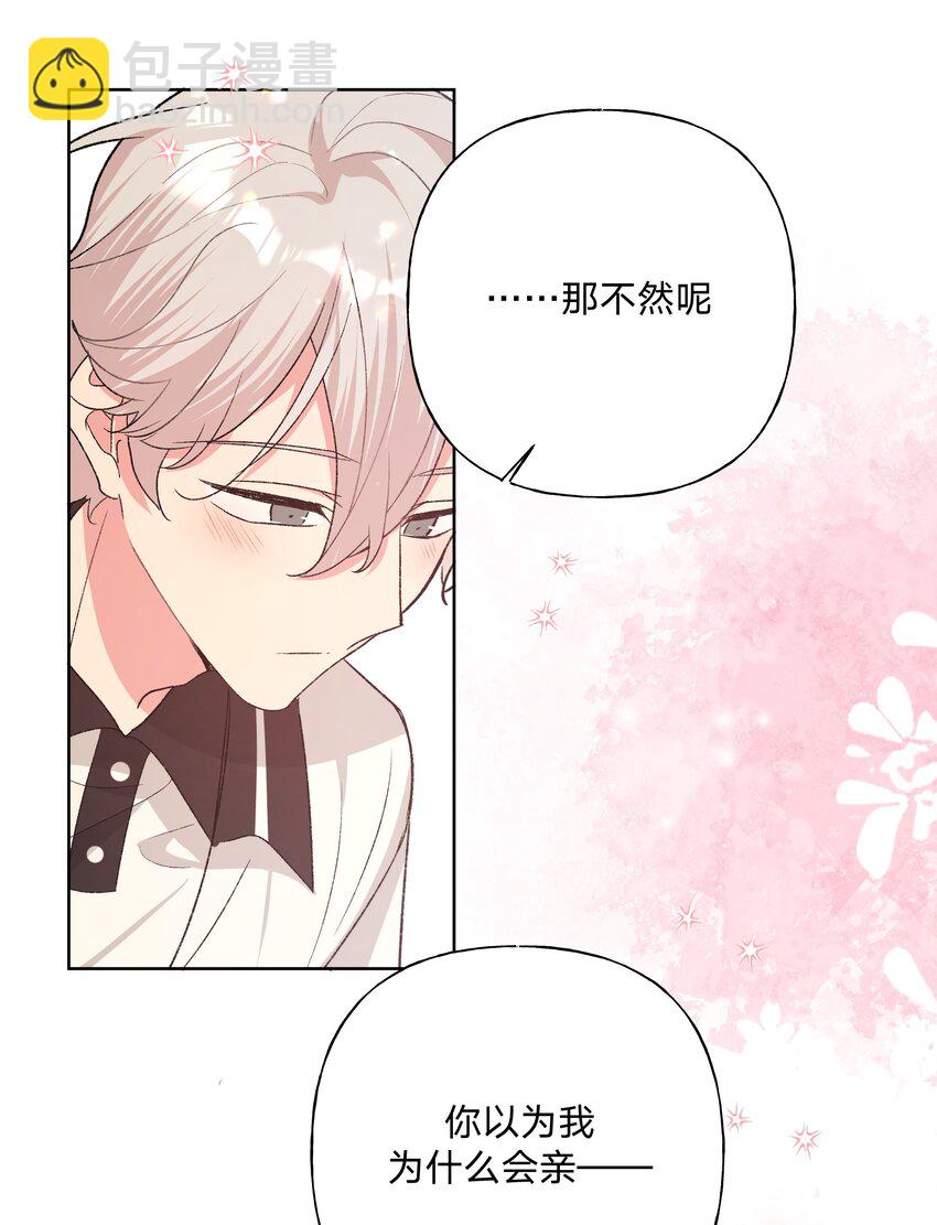 088 男朋友-第98话