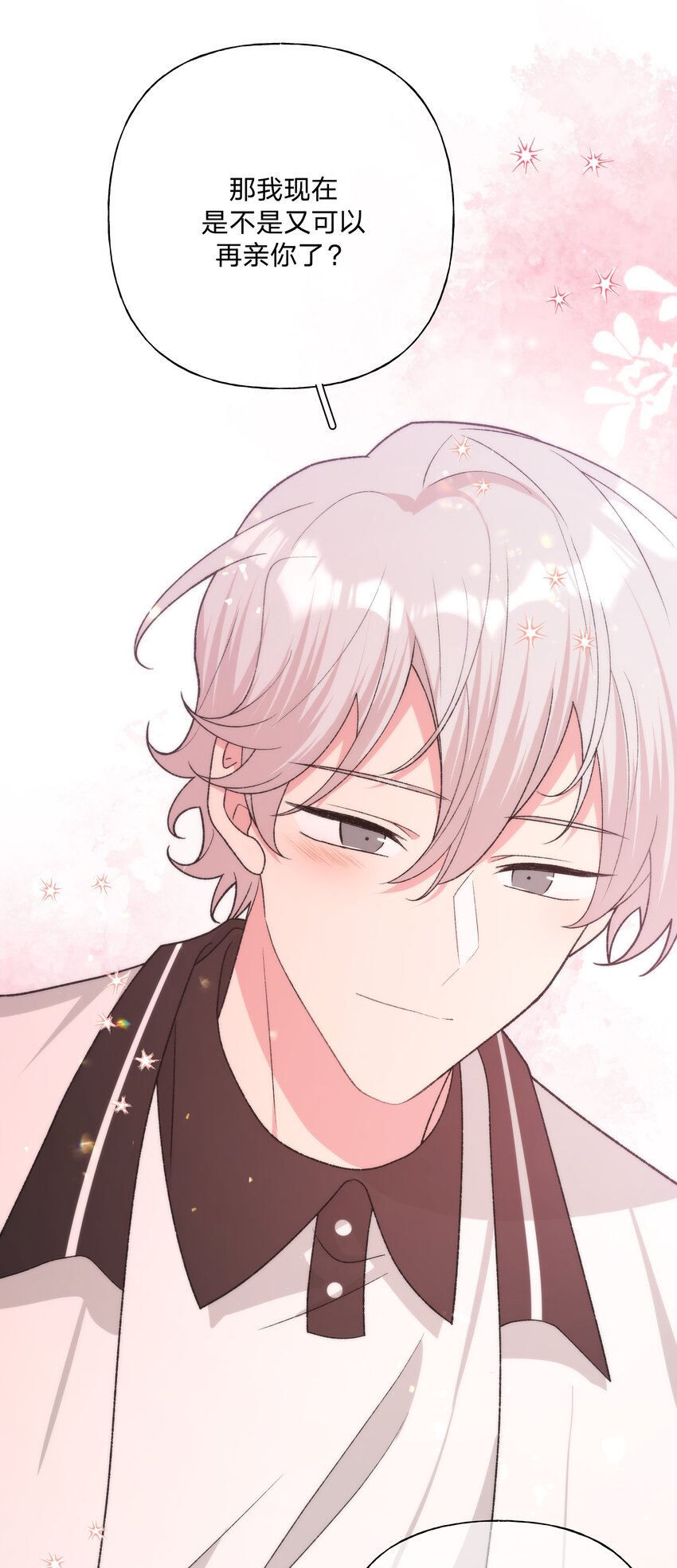 088 男朋友-第98话