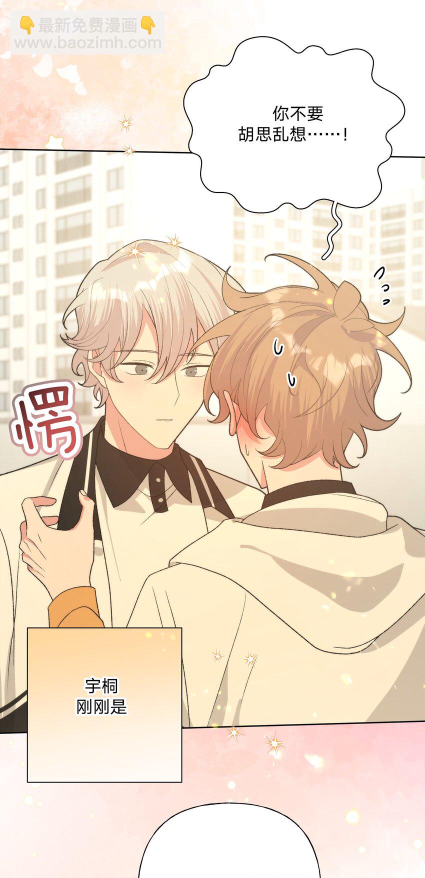 088 男朋友-第98话