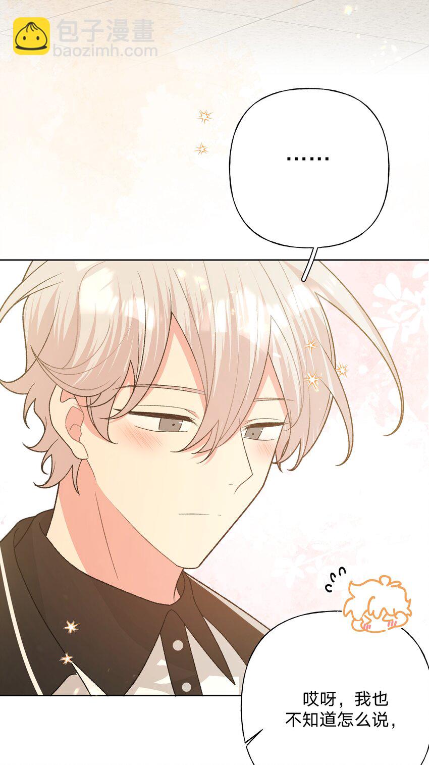 088 男朋友-第98话