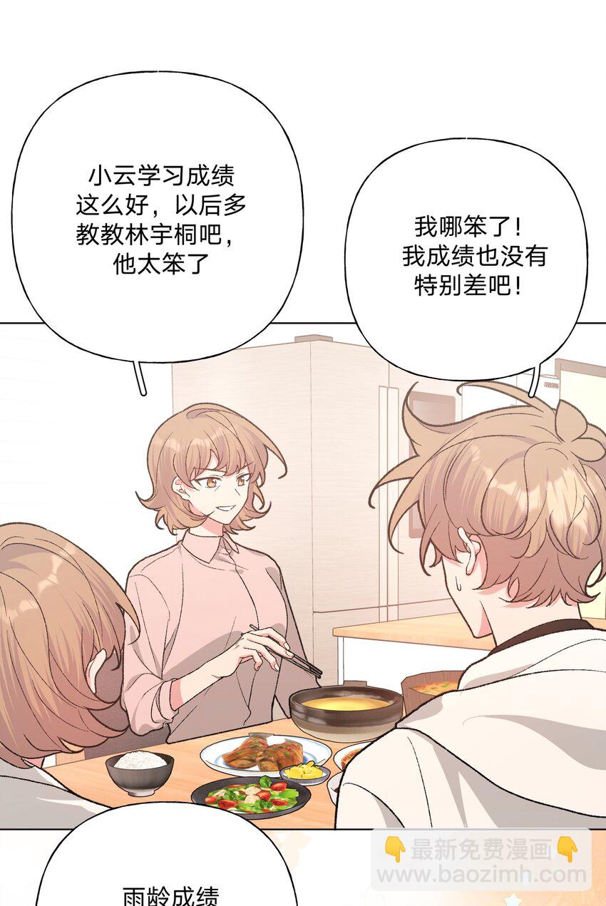 090 吃饭-第100话