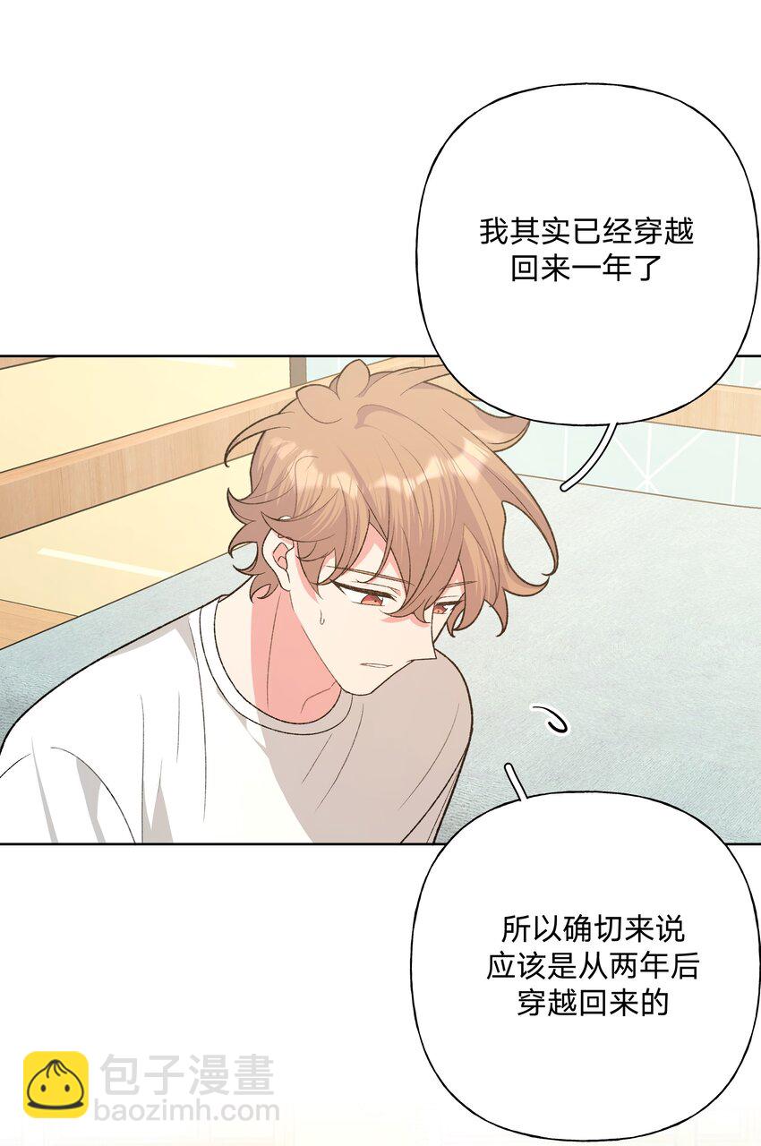 092 对不起(1/2)-第102话