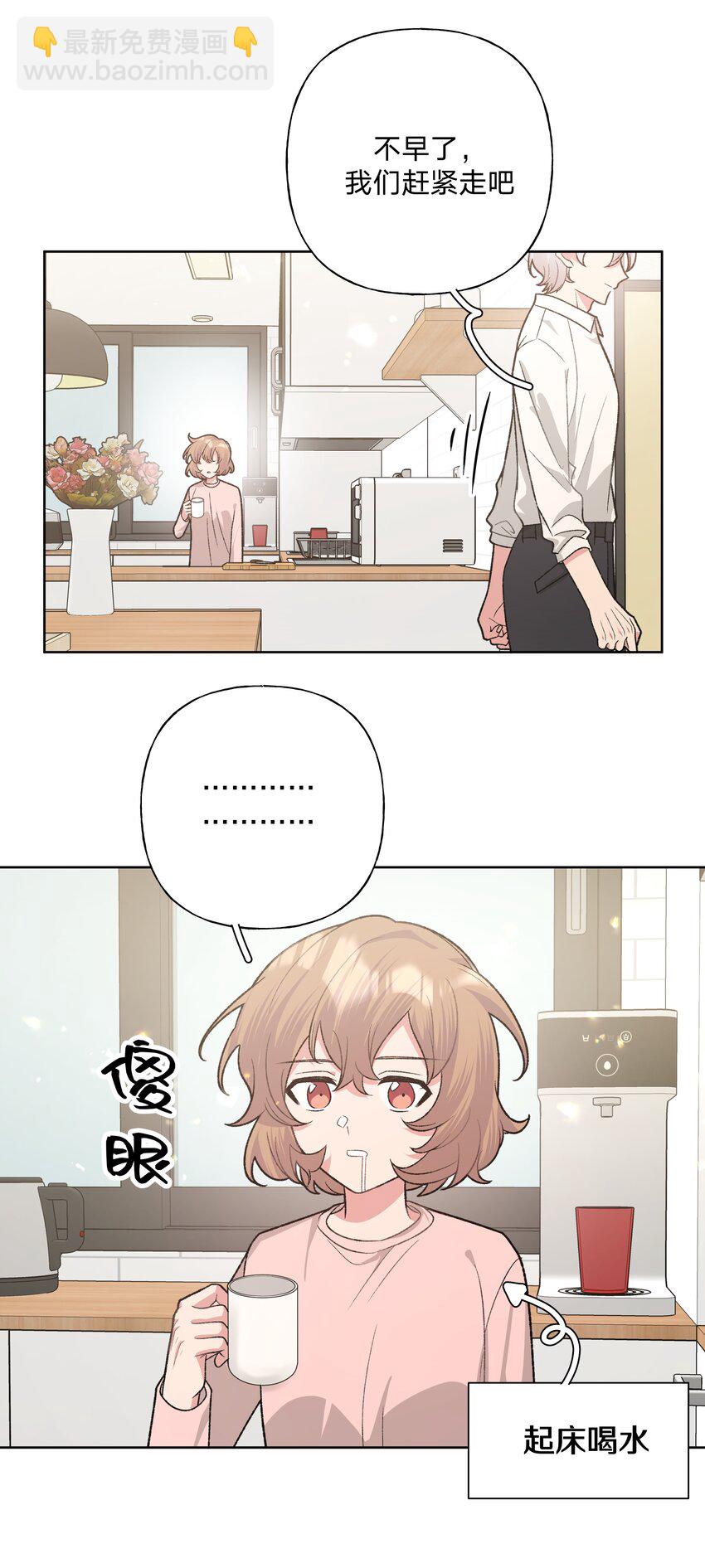 094 别睡了-第104话