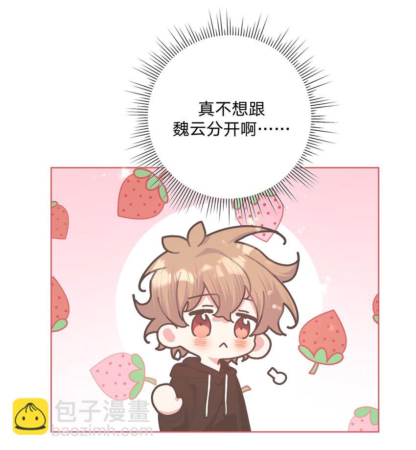 094 别睡了-第104话