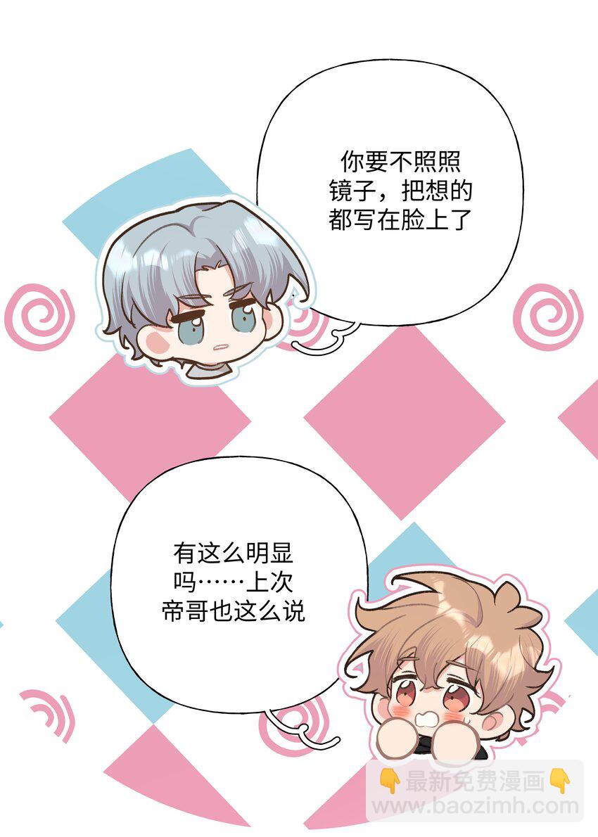 094 别睡了-第104话