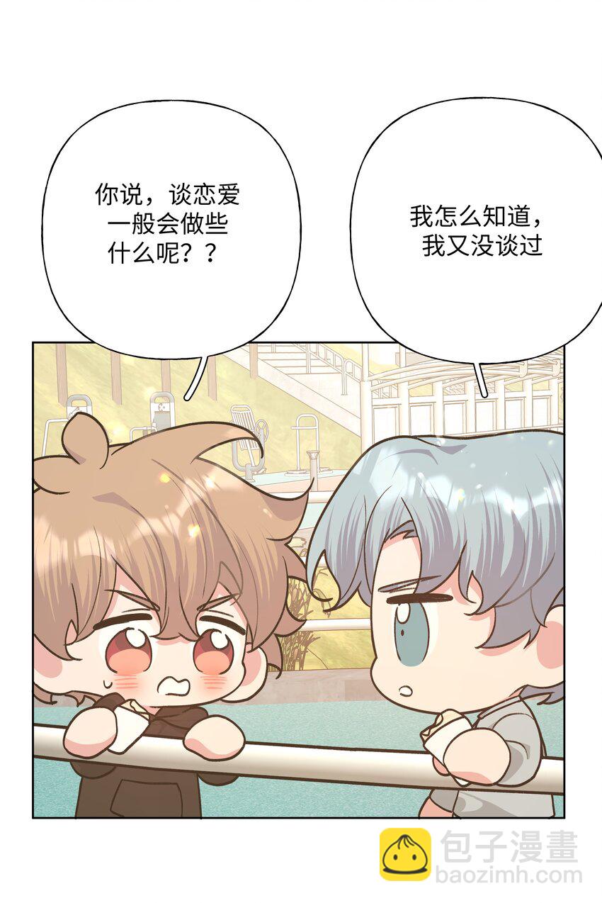 094 别睡了-第104话