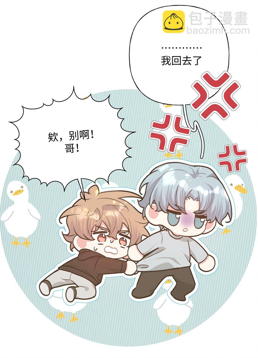 094 别睡了-第104话