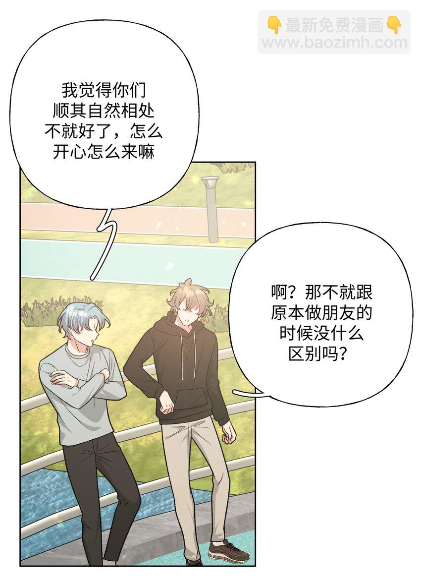 094 别睡了-第104话