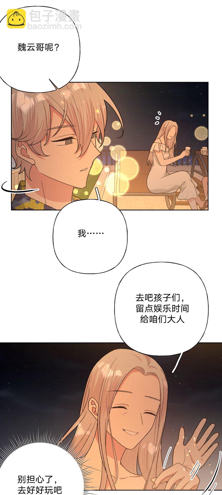 096 偷溜-第106话