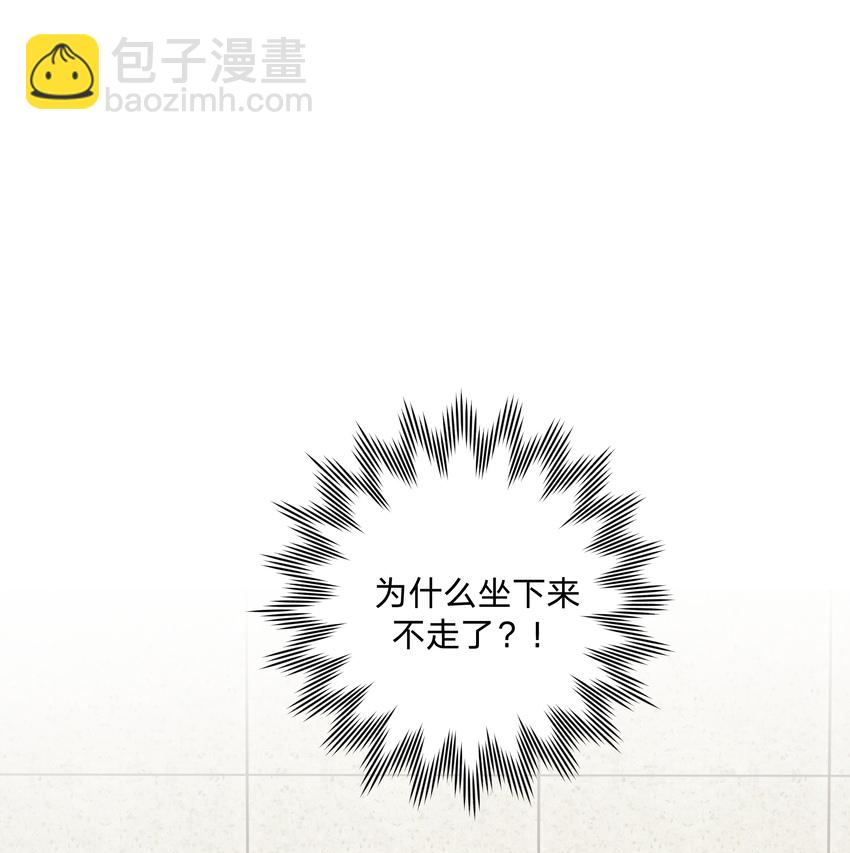 别对我表白 - 011 如果是你呢？(1/2) - 4