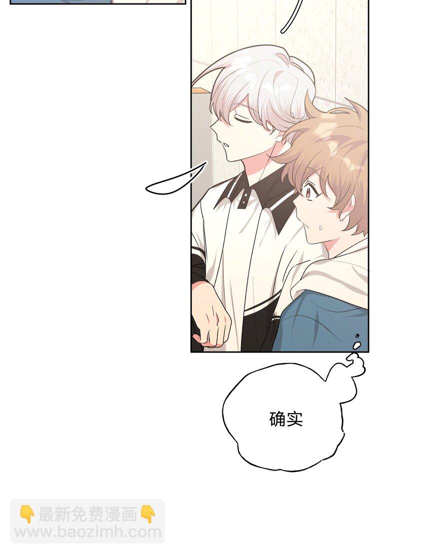 别对我表白 - 011 如果是你呢？(1/2) - 7