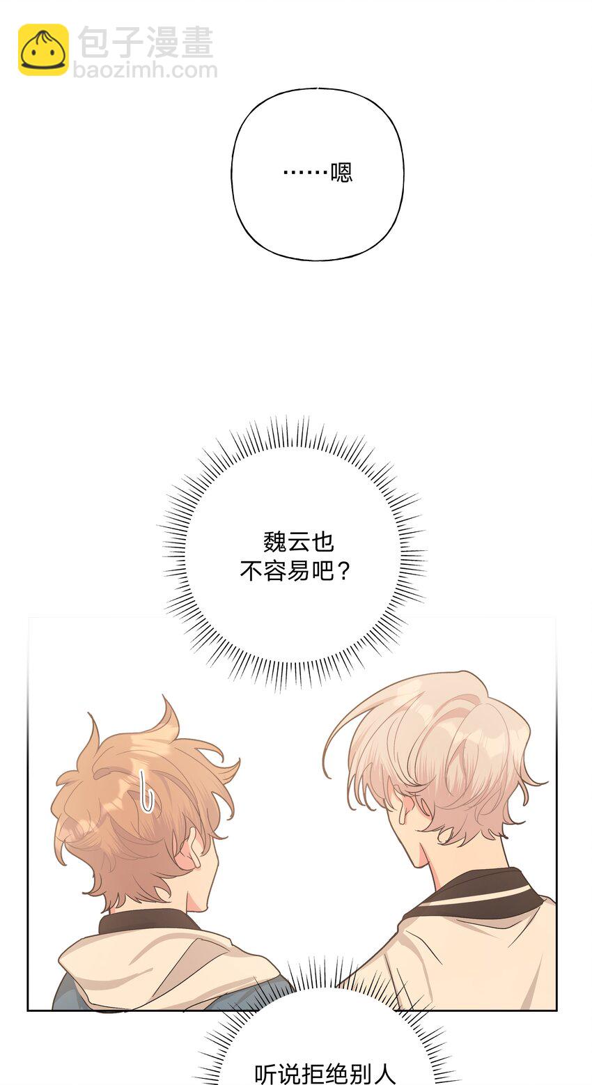 别对我表白 - 011 如果是你呢？(1/2) - 2