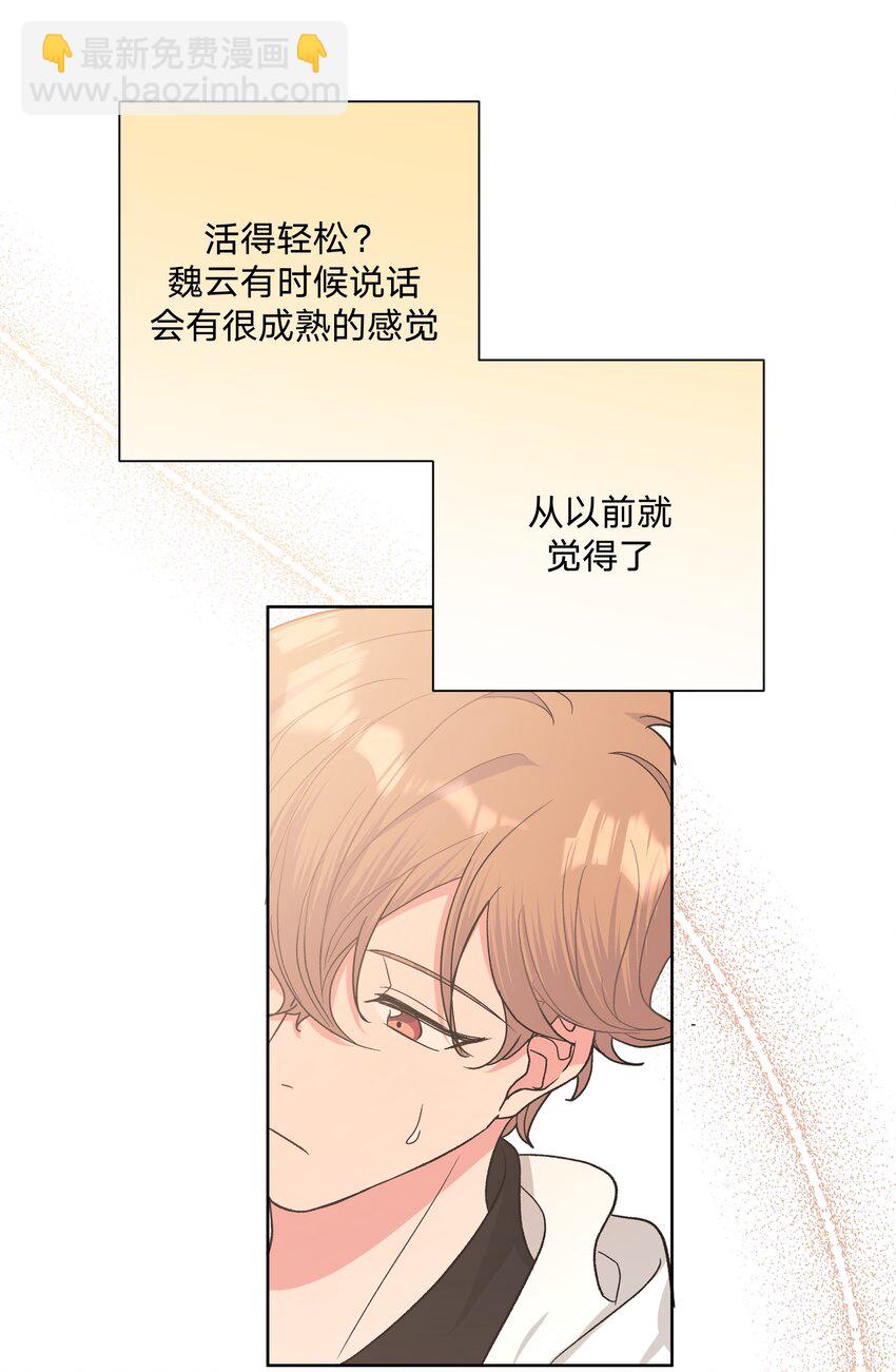 别对我表白 - 011 如果是你呢？(1/2) - 8