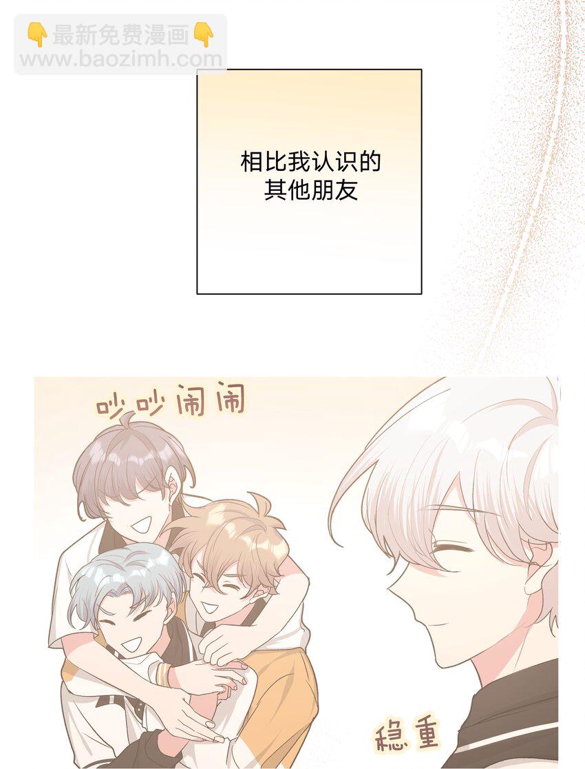 别对我表白 - 011 如果是你呢？(1/2) - 1