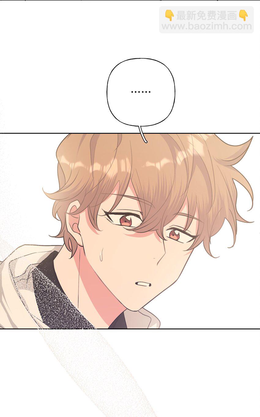 别对我表白 - 011 如果是你呢？(1/2) - 4