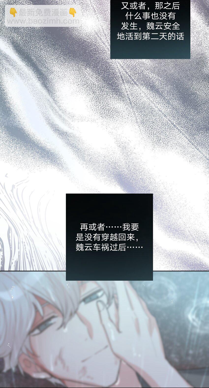 别对我表白 - 011 如果是你呢？(1/2) - 1