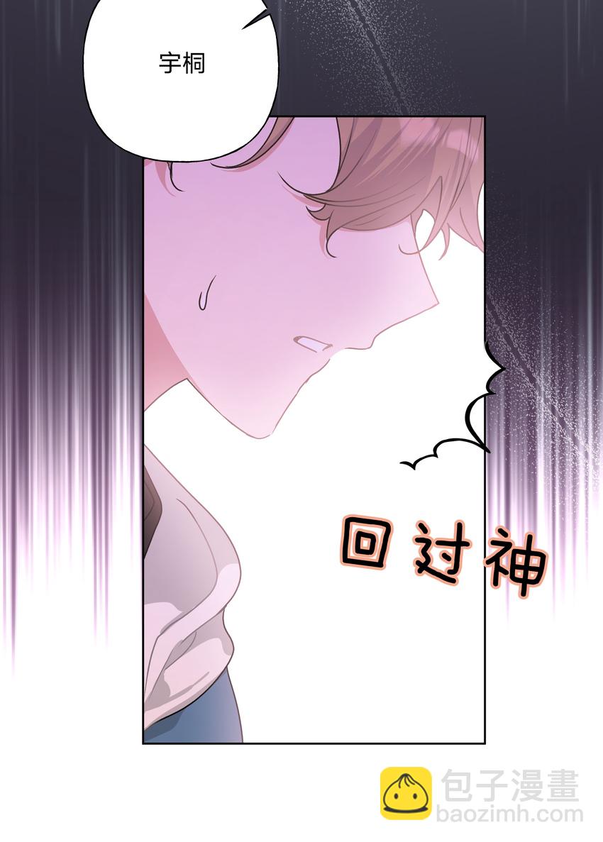 别对我表白 - 011 如果是你呢？(1/2) - 3