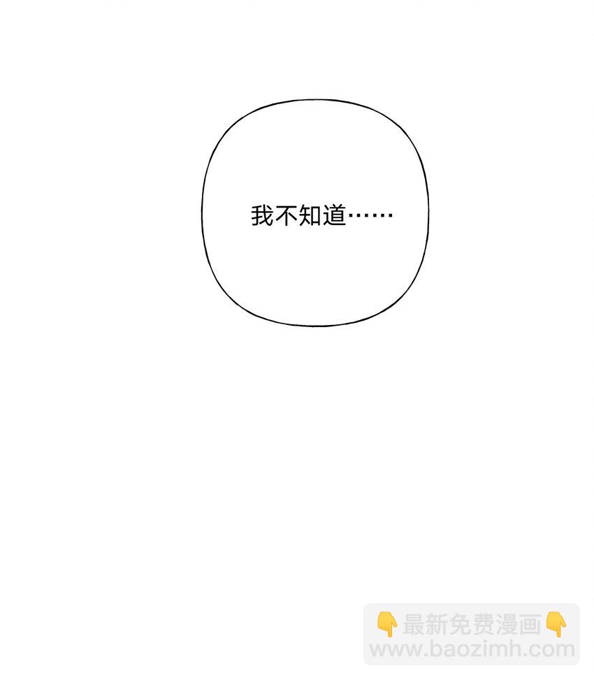 别对我表白 - 011 如果是你呢？(1/2) - 8