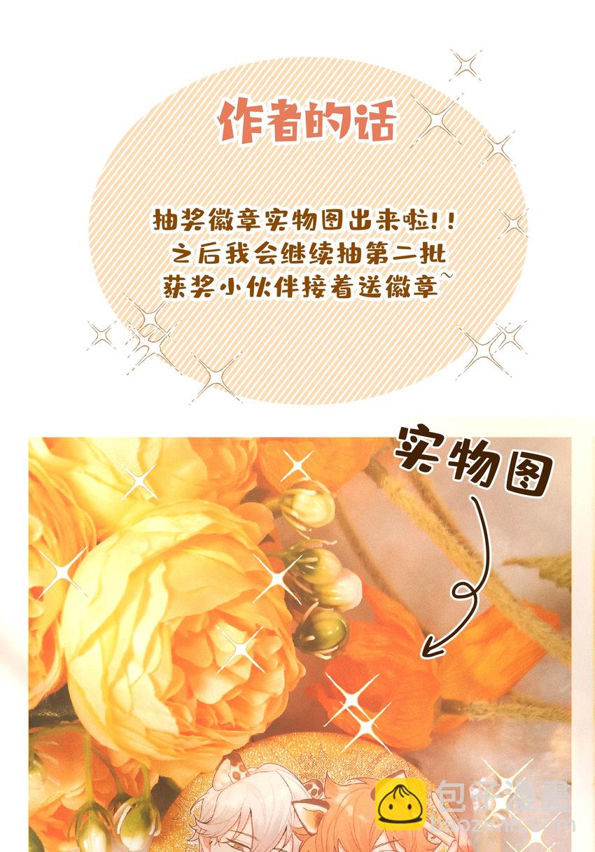 别对我表白 - 011 如果是你呢？(1/2) - 1