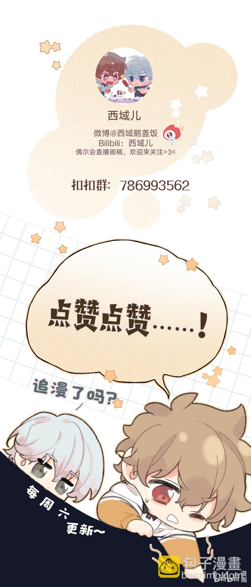 别对我表白 - 011 如果是你呢？(2/2) - 2