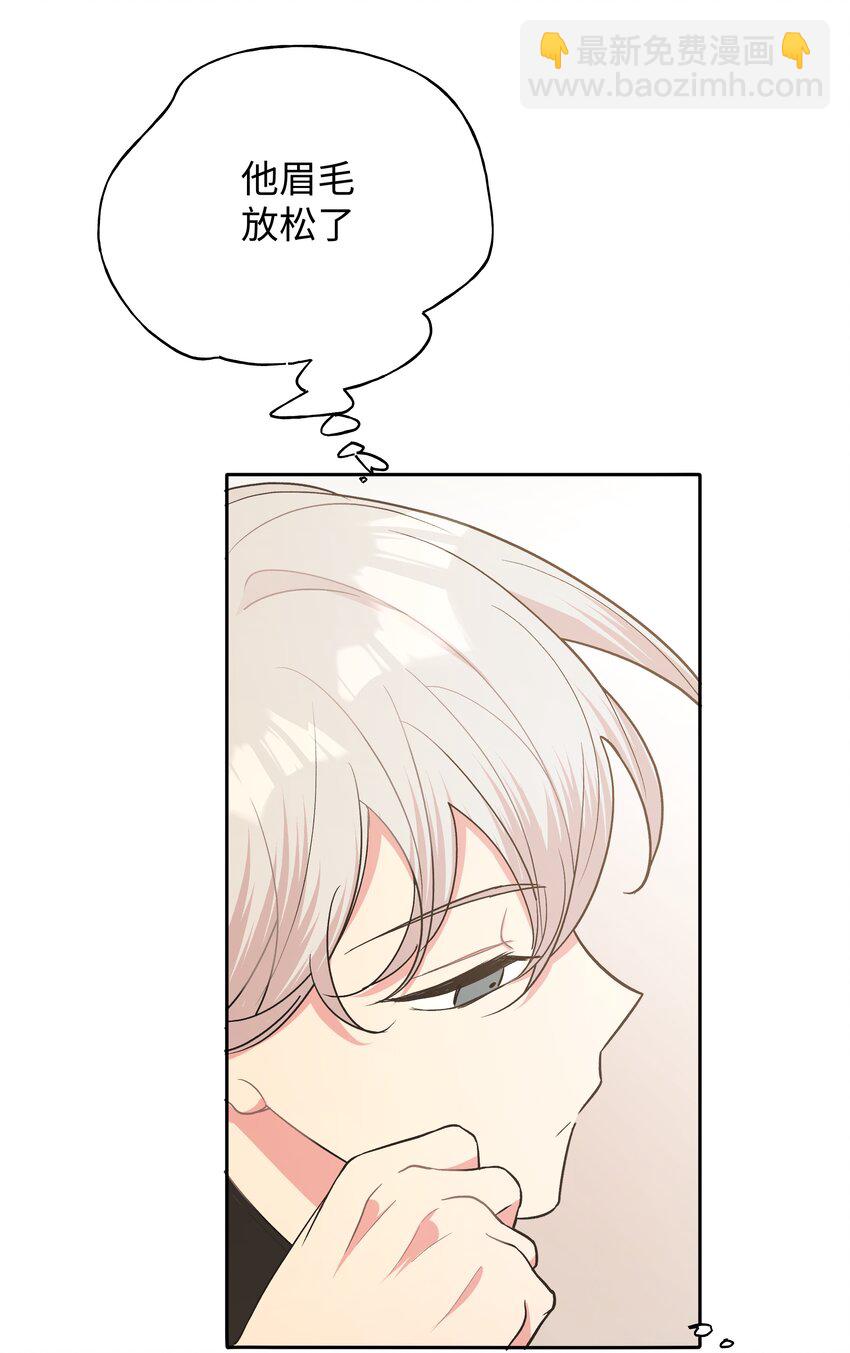 别对我表白 - 011 如果是你呢？(1/2) - 8