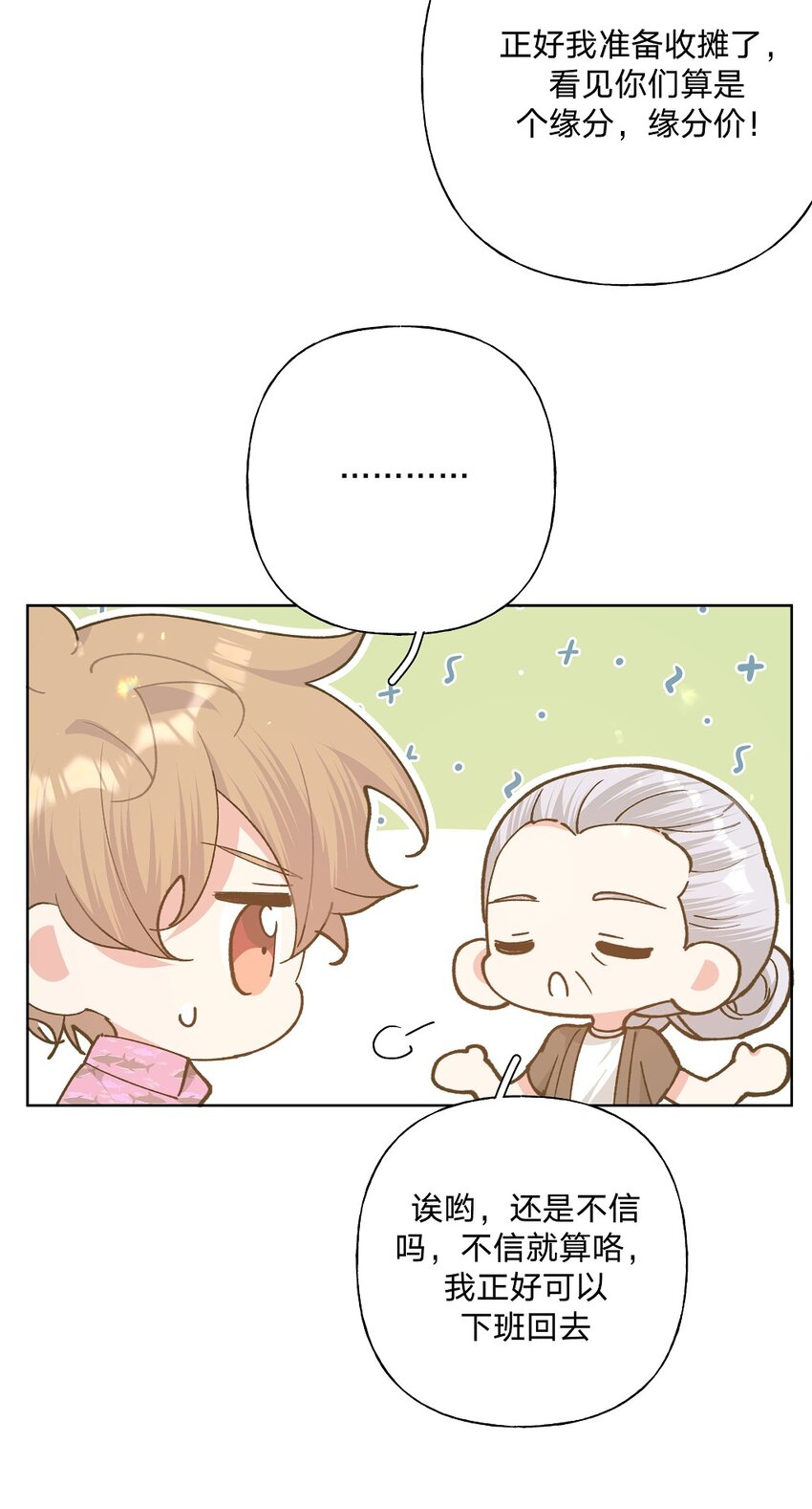 097 无法改变-第108话