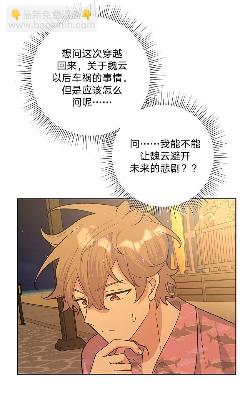 097 无法改变-第108话