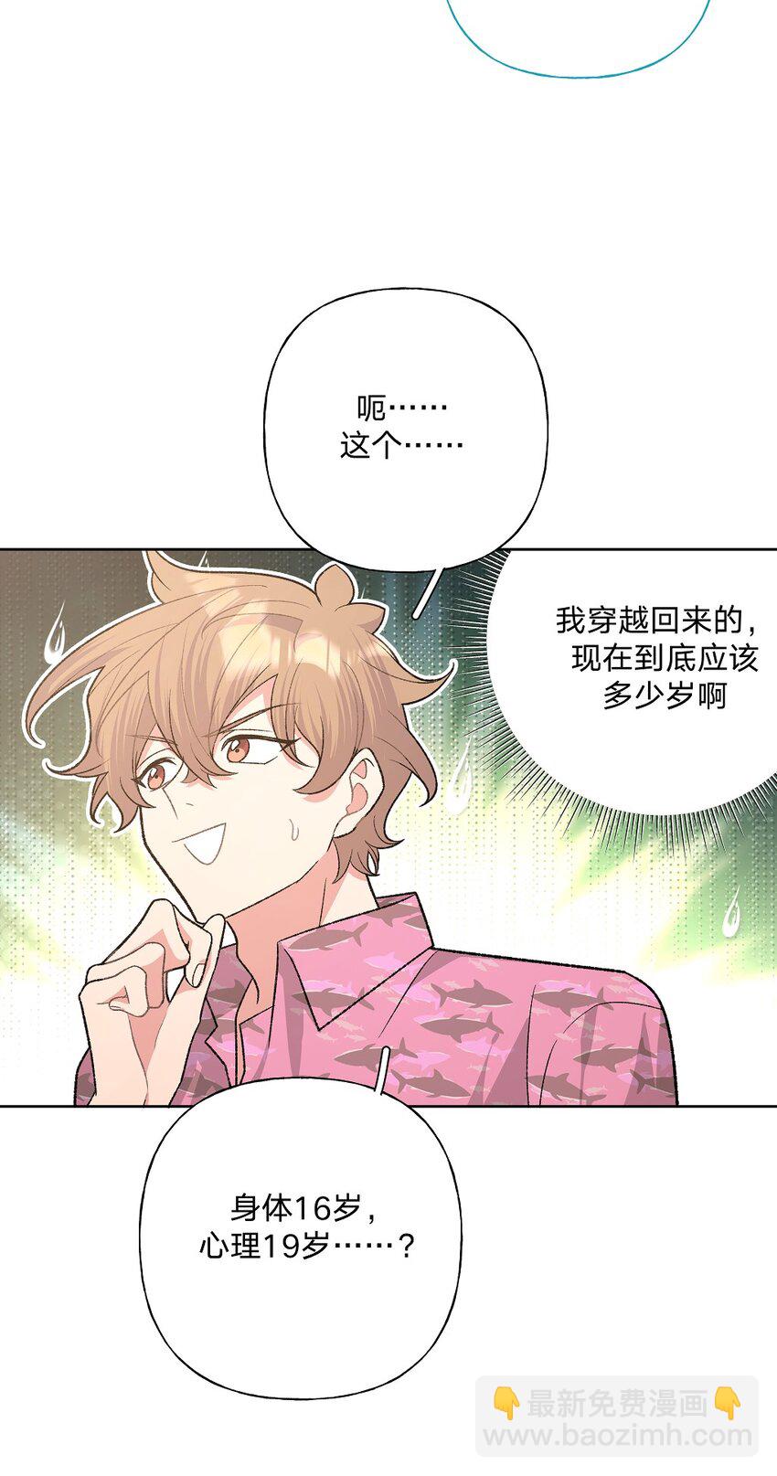 097 无法改变-第108话