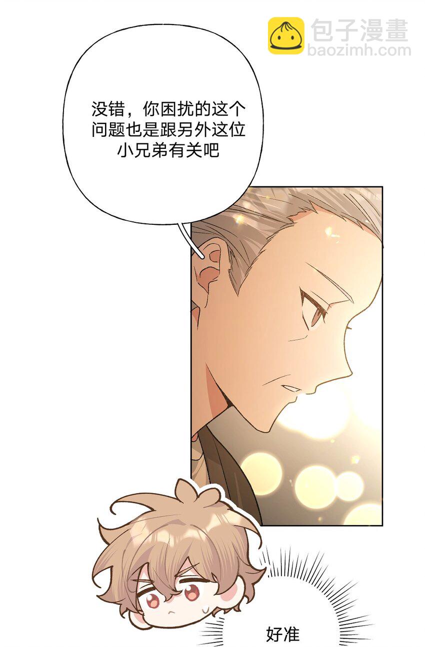 097 无法改变-第108话