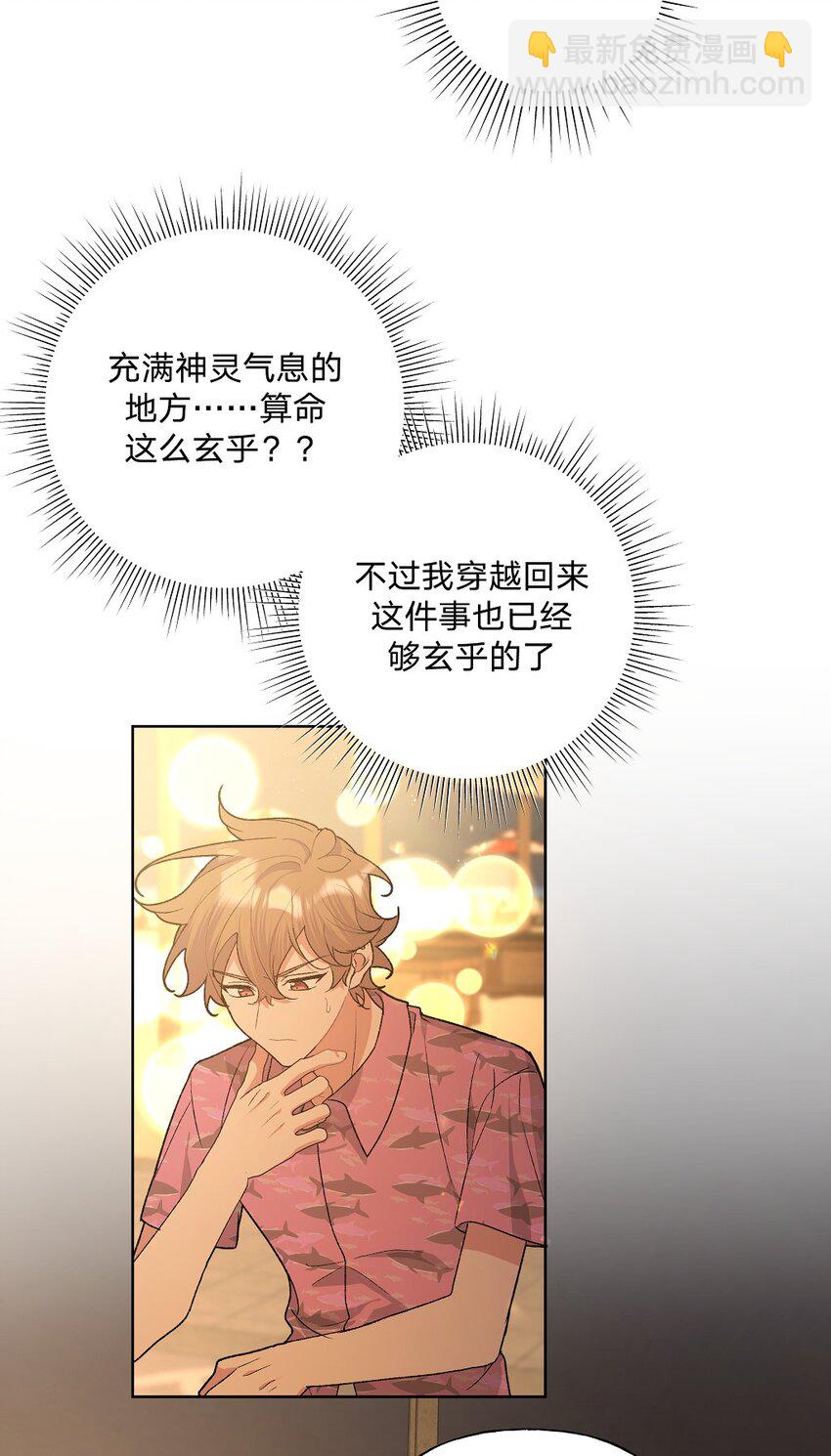 097 无法改变-第108话