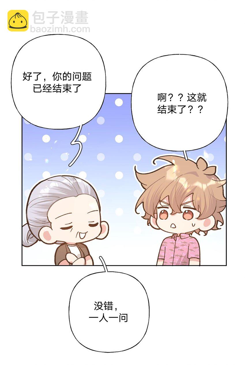 097 无法改变-第108话