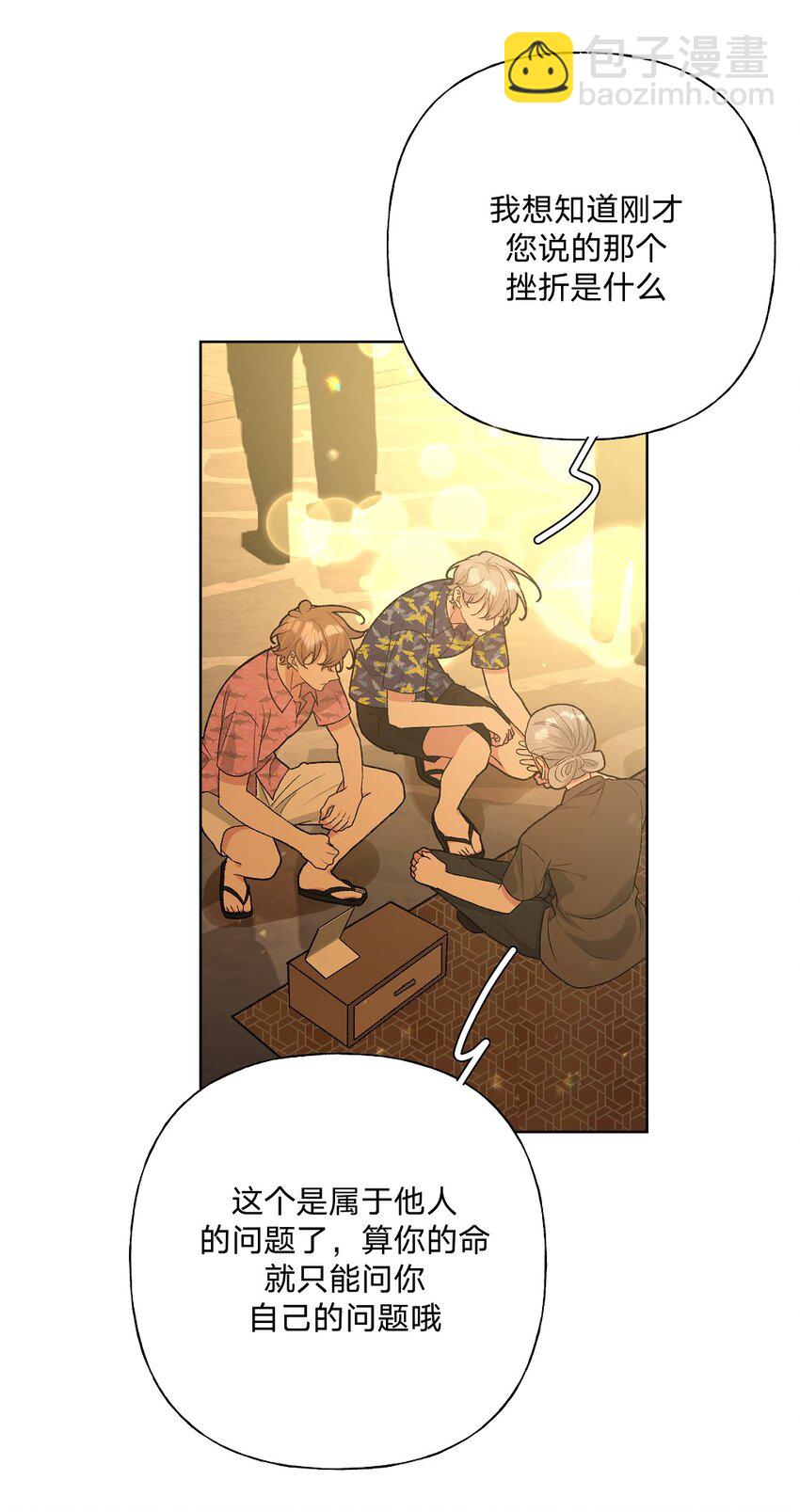 097 无法改变-第108话