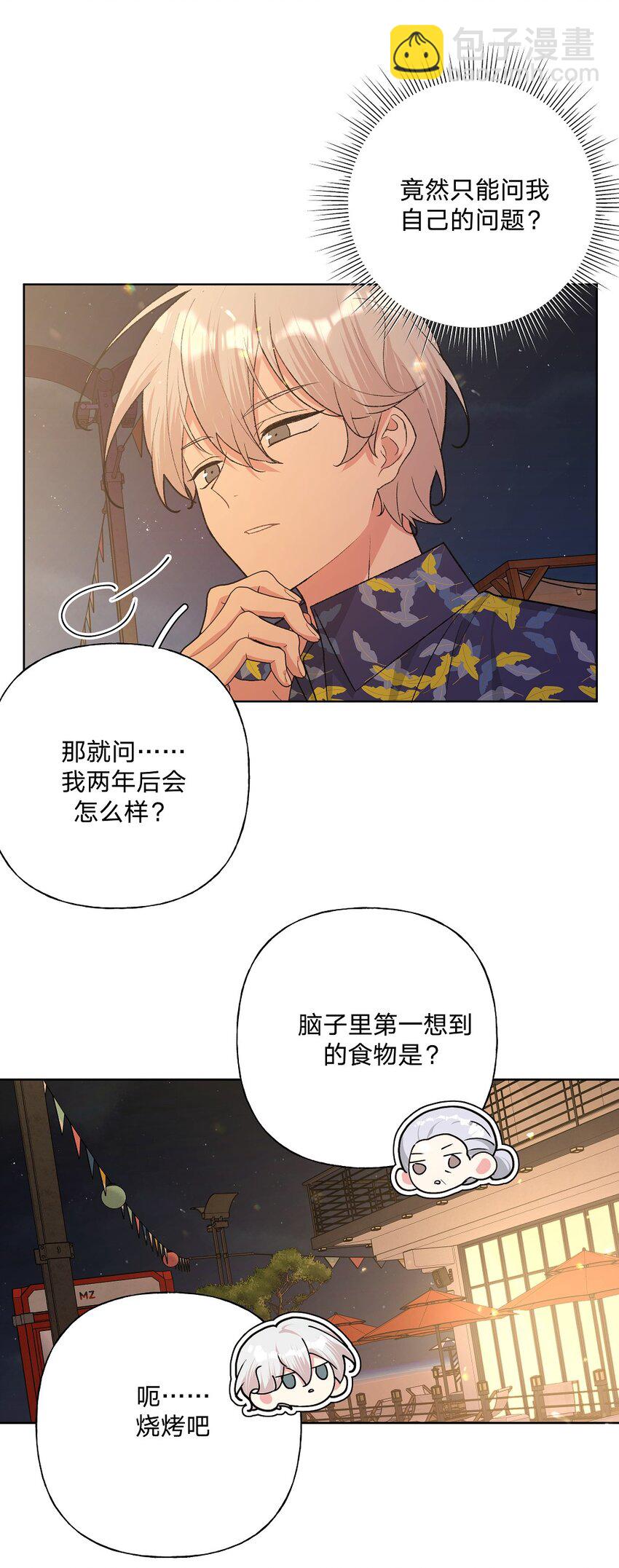 097 无法改变-第108话