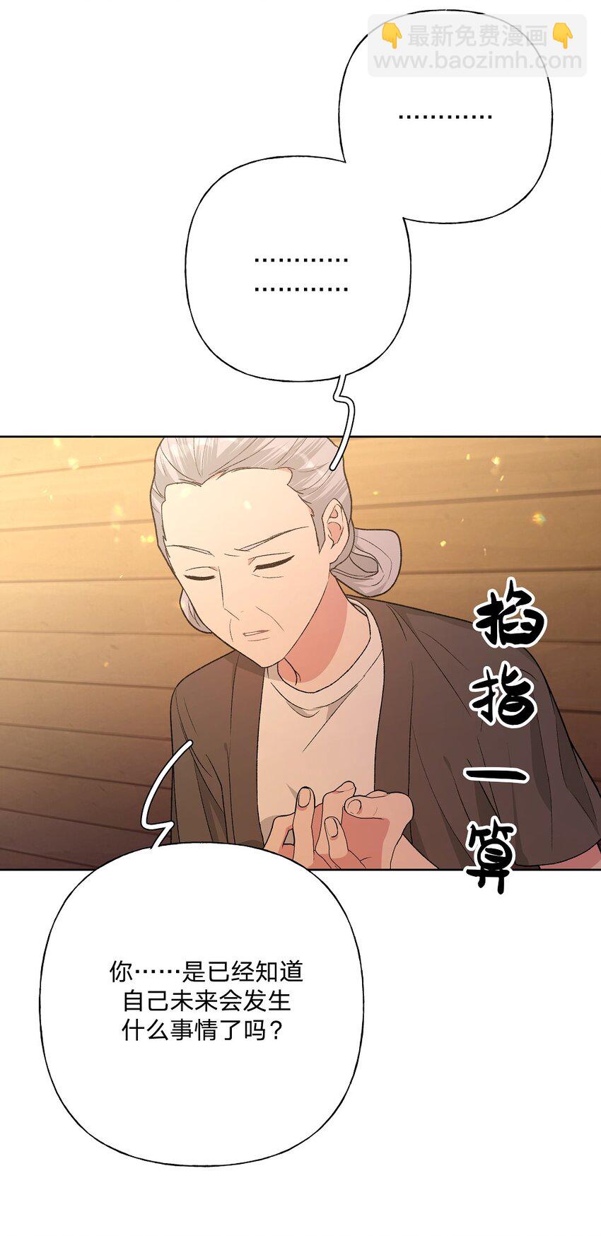 097 无法改变-第108话