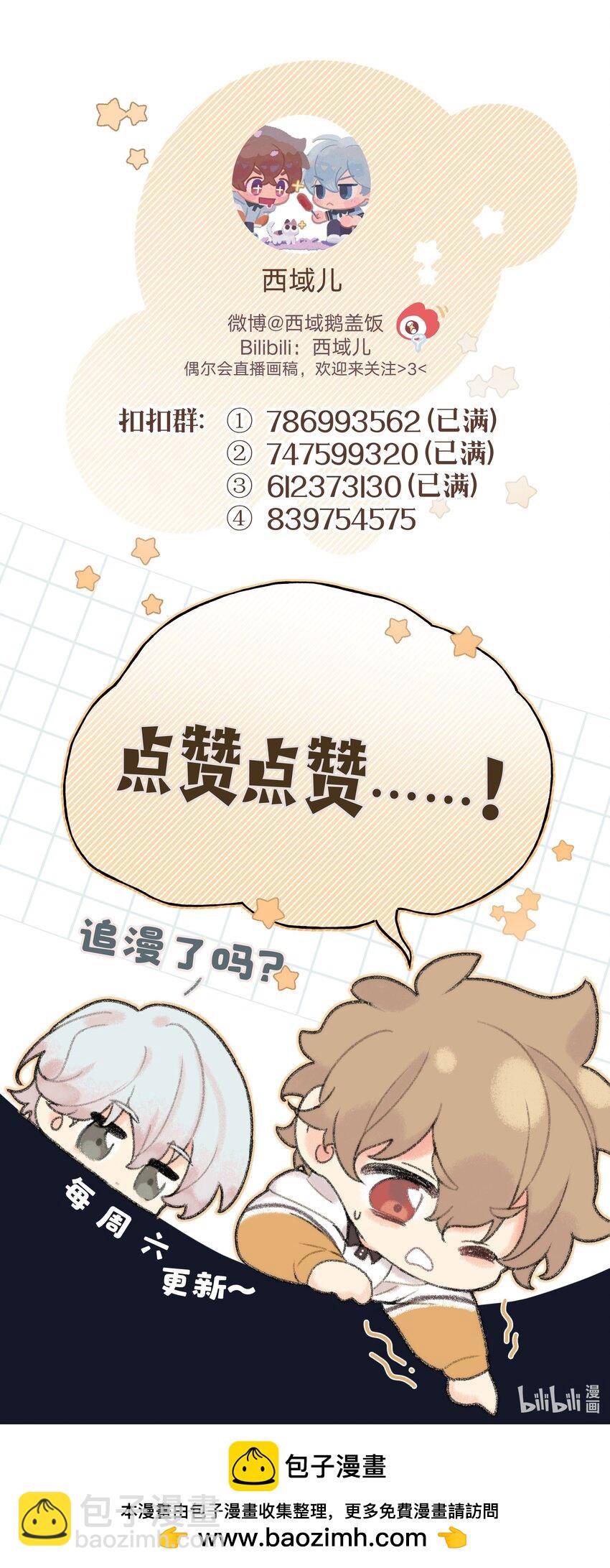 097 无法改变-第108话