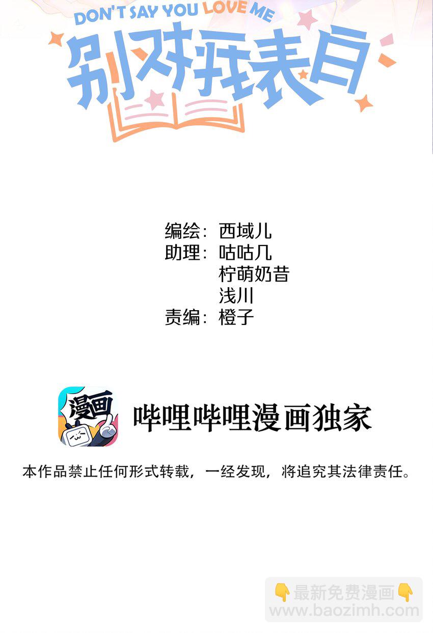 099 你们在干嘛(1/2)-第110话