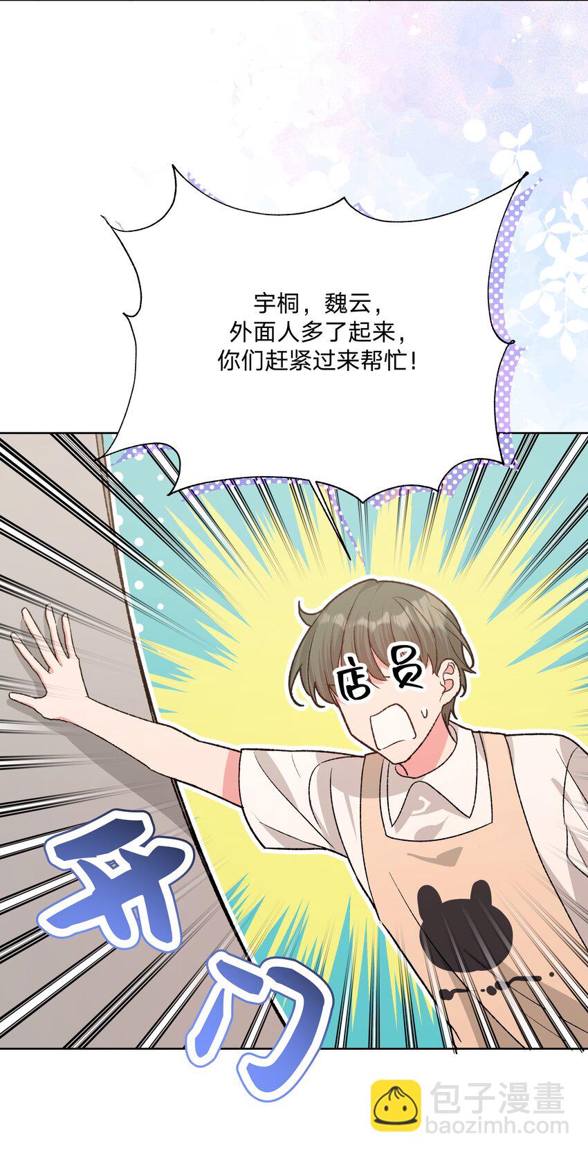 099 你们在干嘛(1/2)-第110话