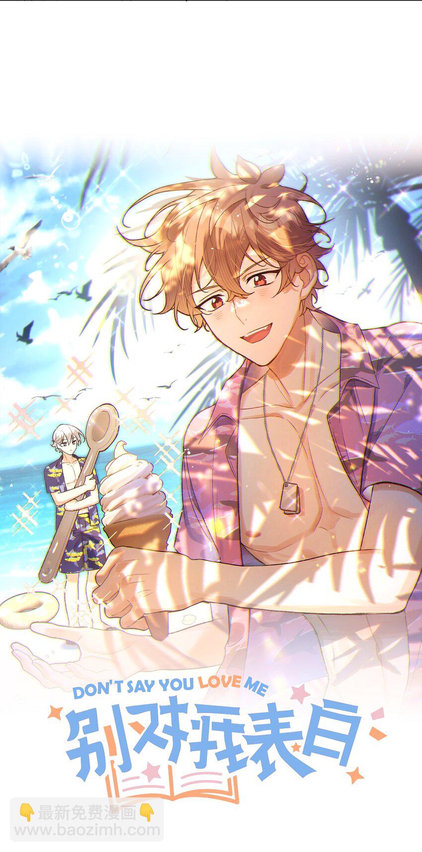 101 哼！-第112话