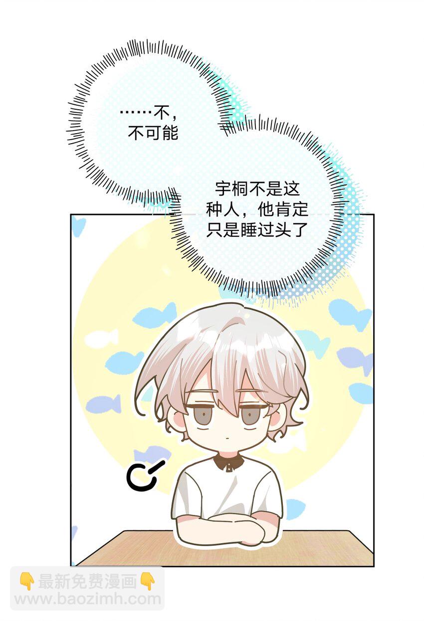 101 哼！-第112话