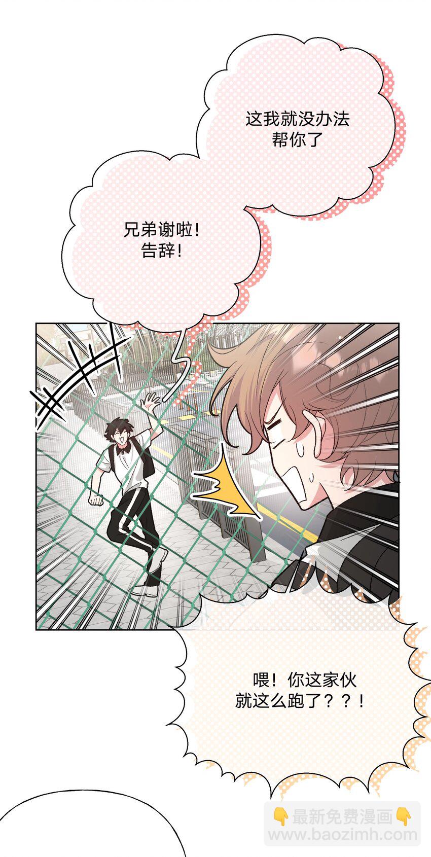 101 哼！-第112话