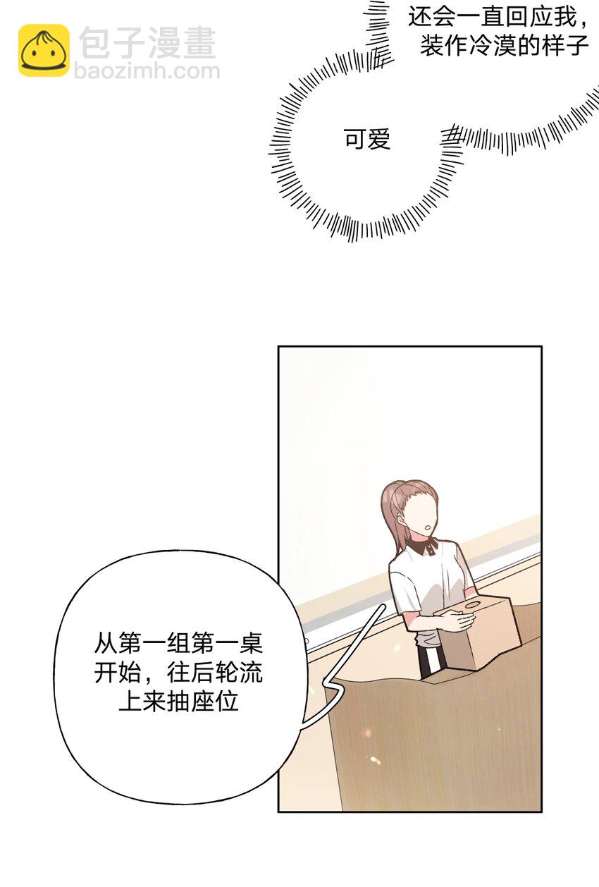 101 哼！-第112话