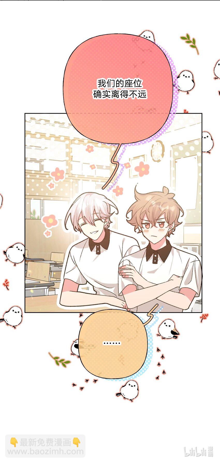 101 哼！-第112话